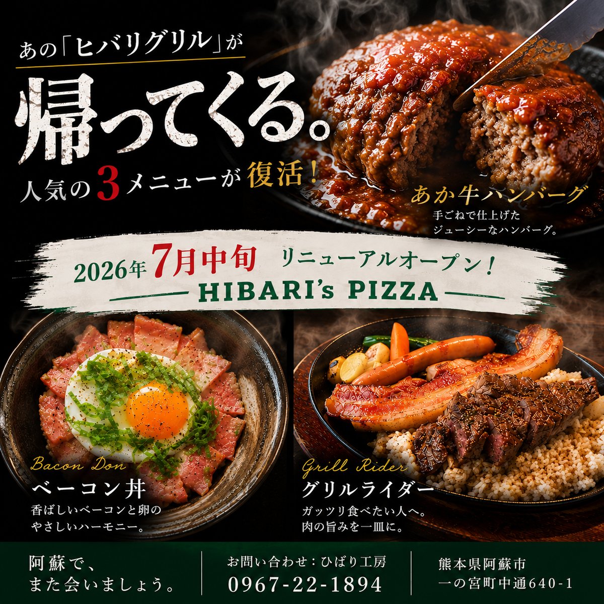 ピッピ　バンギラス　モンジャラ　カイロス　ヘルガー　クサイハナAR 各4枚 阿蘇のランチ | ピザ・あか牛グリルを一の宮で | HIBARI's PIZZA & GRILL